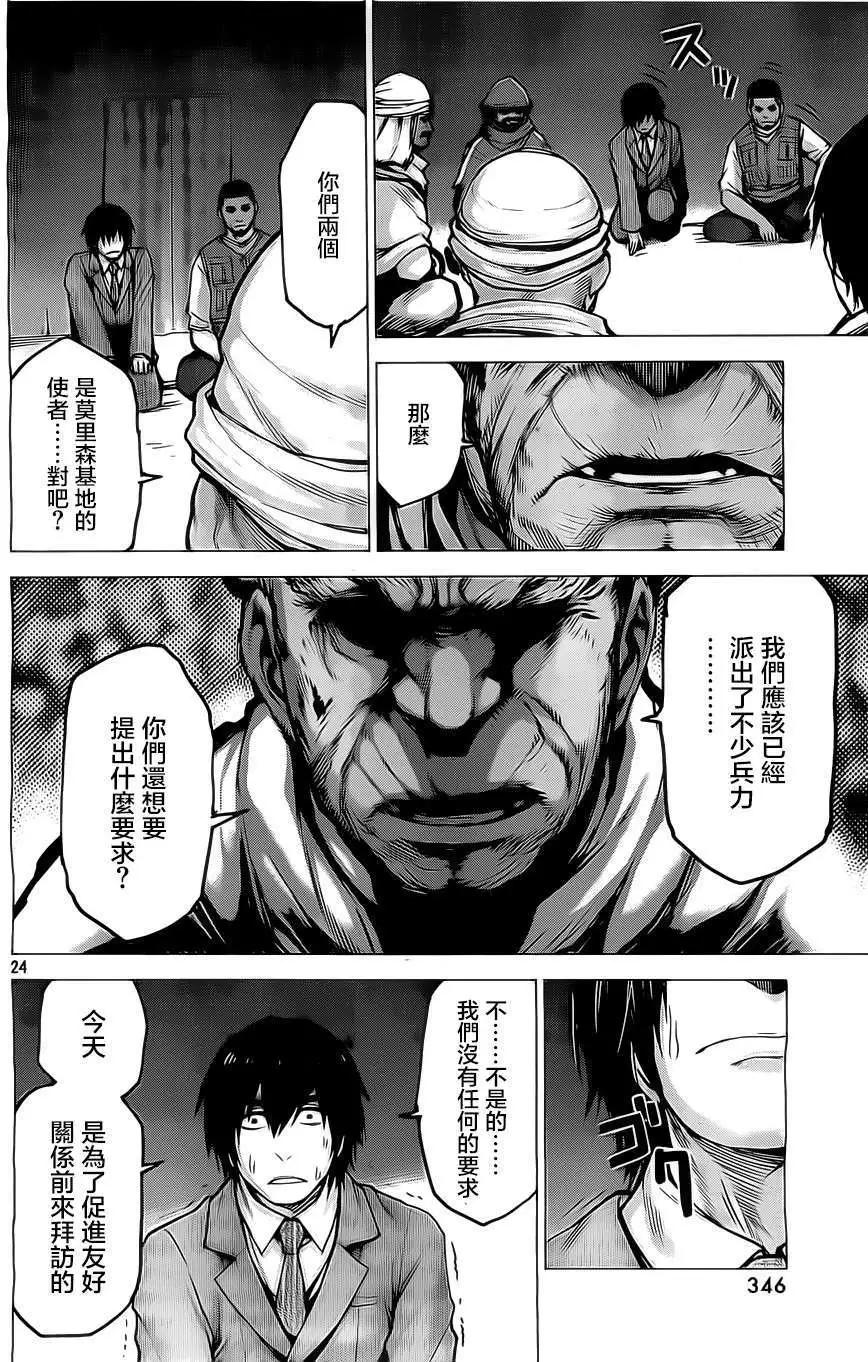 邊緣行動 - 第11回 - 3