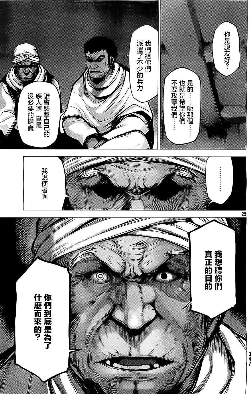 邊緣行動 - 第11回 - 4
