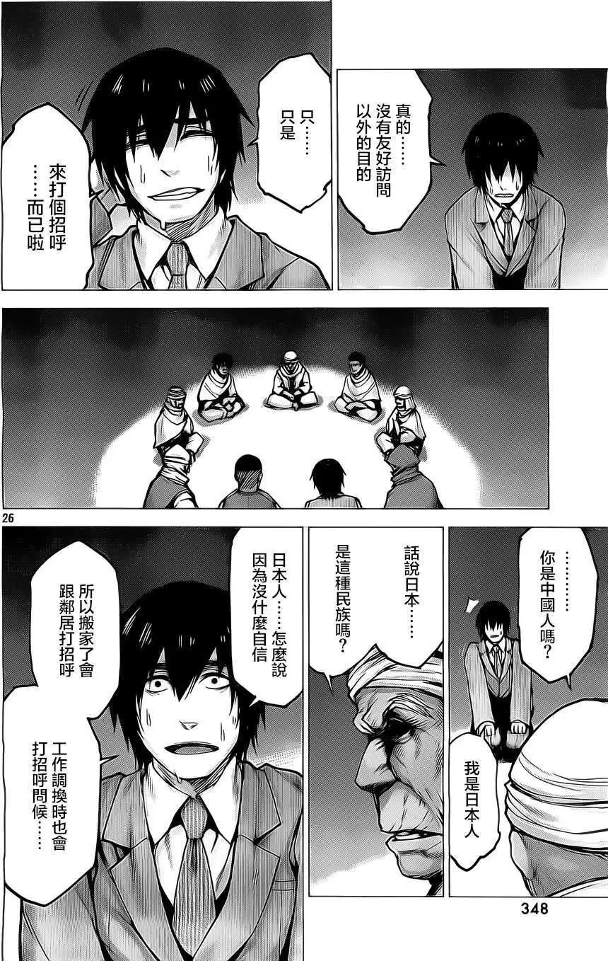 邊緣行動 - 第11回 - 5