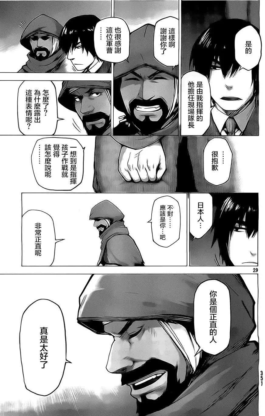 邊緣行動 - 第11回 - 1