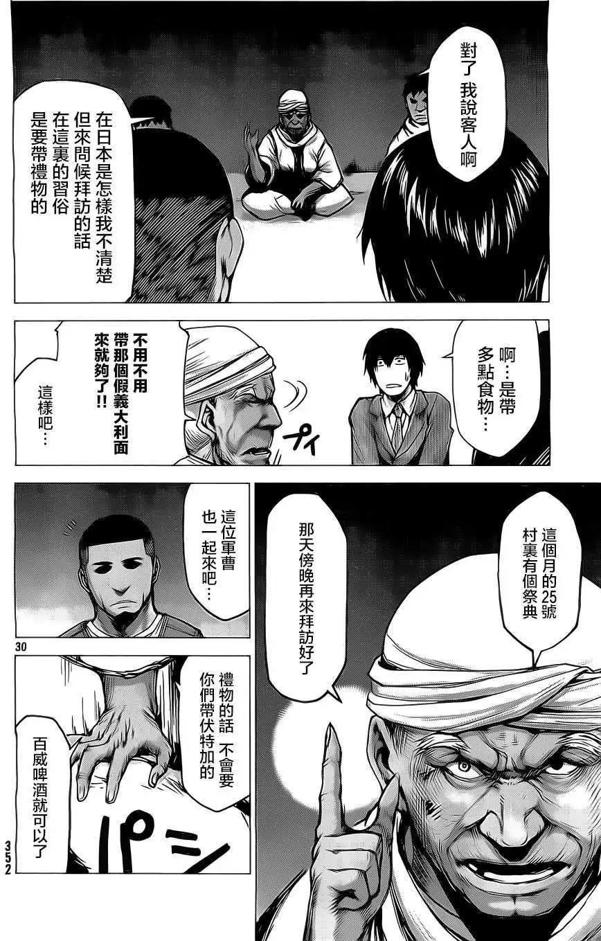 邊緣行動 - 第11回 - 2