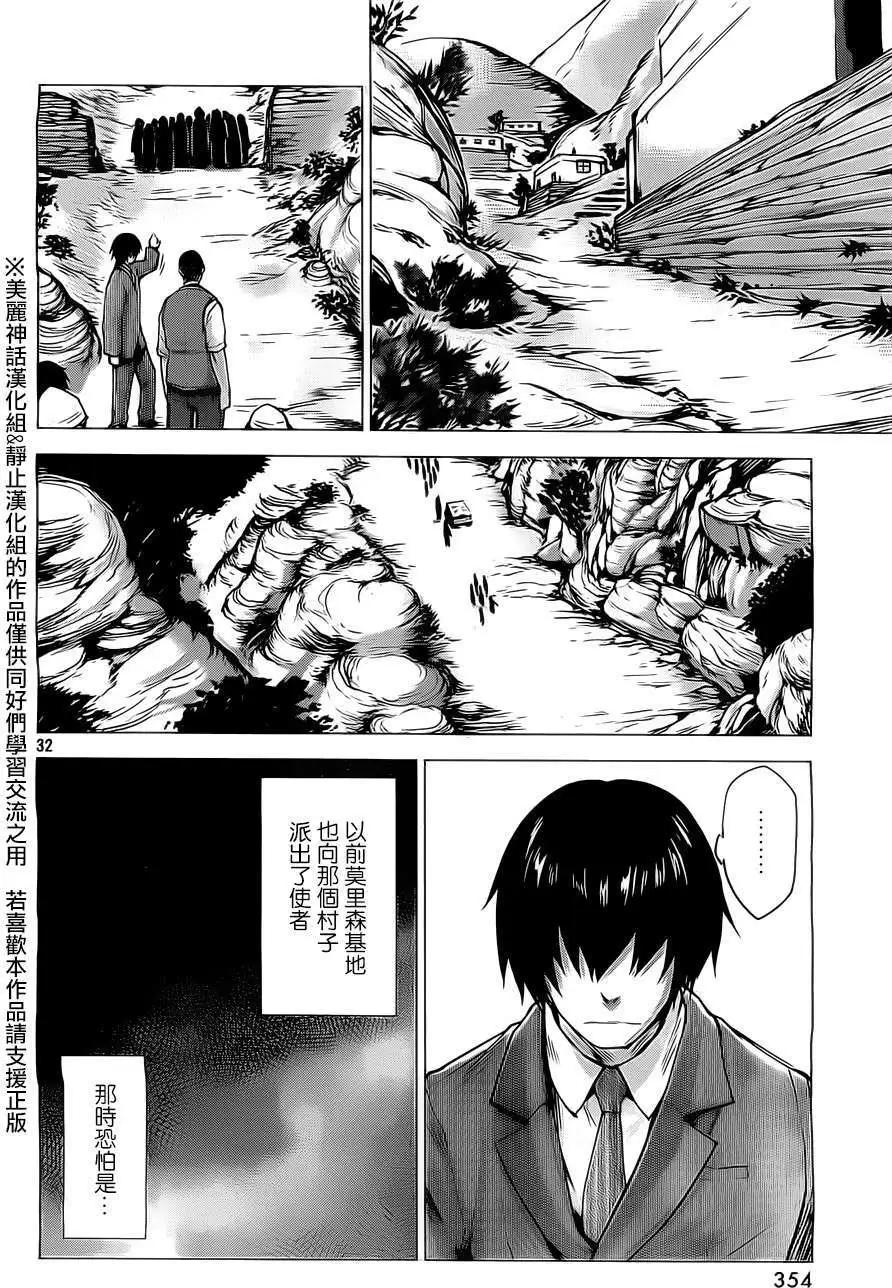 邊緣行動 - 第11回 - 4