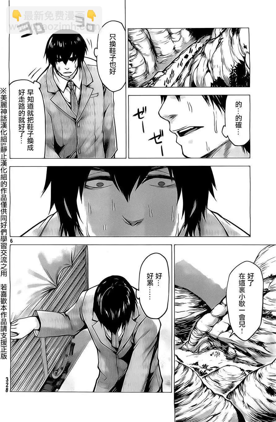 邊緣行動 - 第11回 - 6