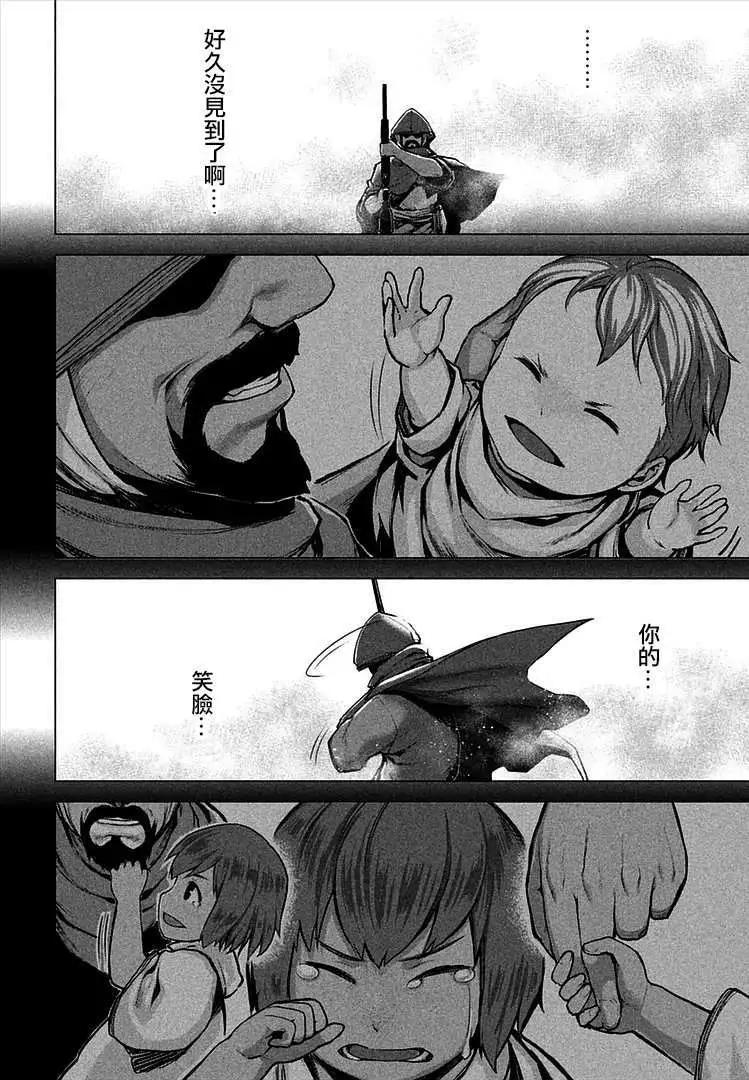邊緣行動 - 第13回 - 4
