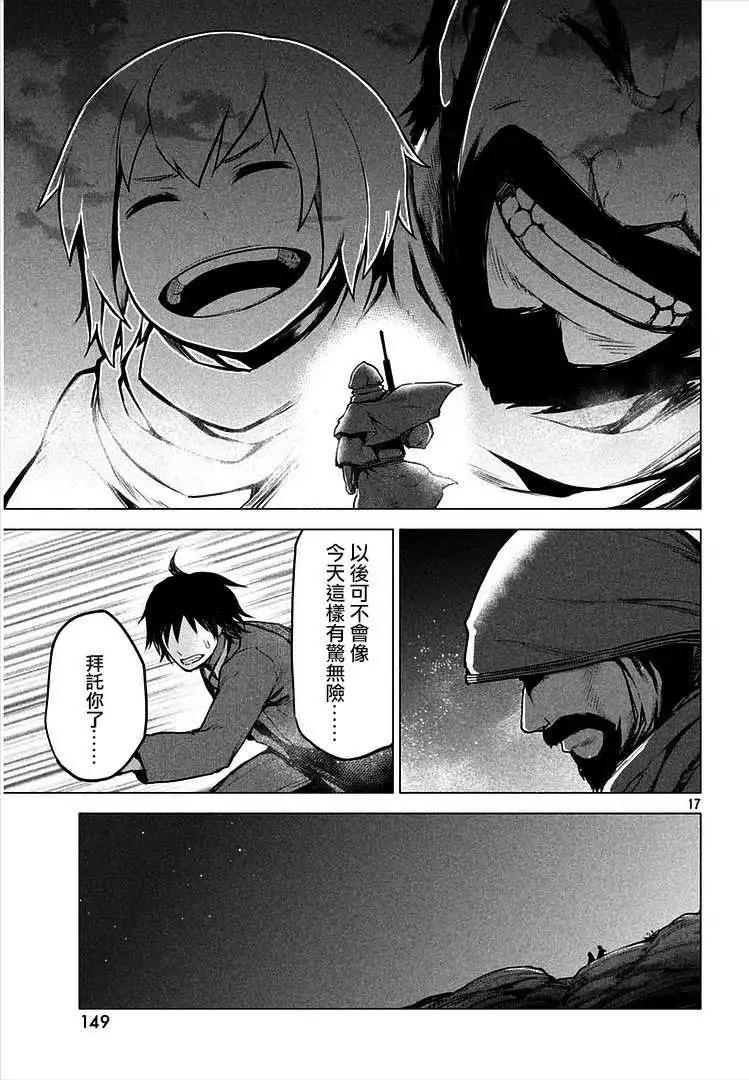 邊緣行動 - 第13回 - 5