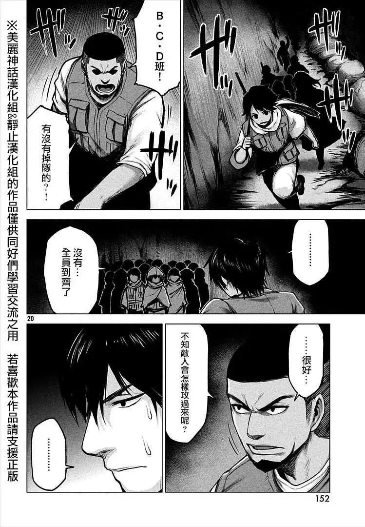 邊緣行動 - 第13回 - 2