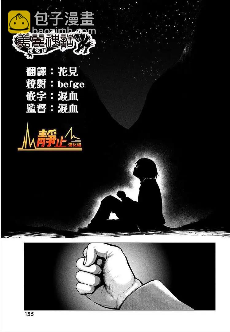邊緣行動 - 第13回 - 5
