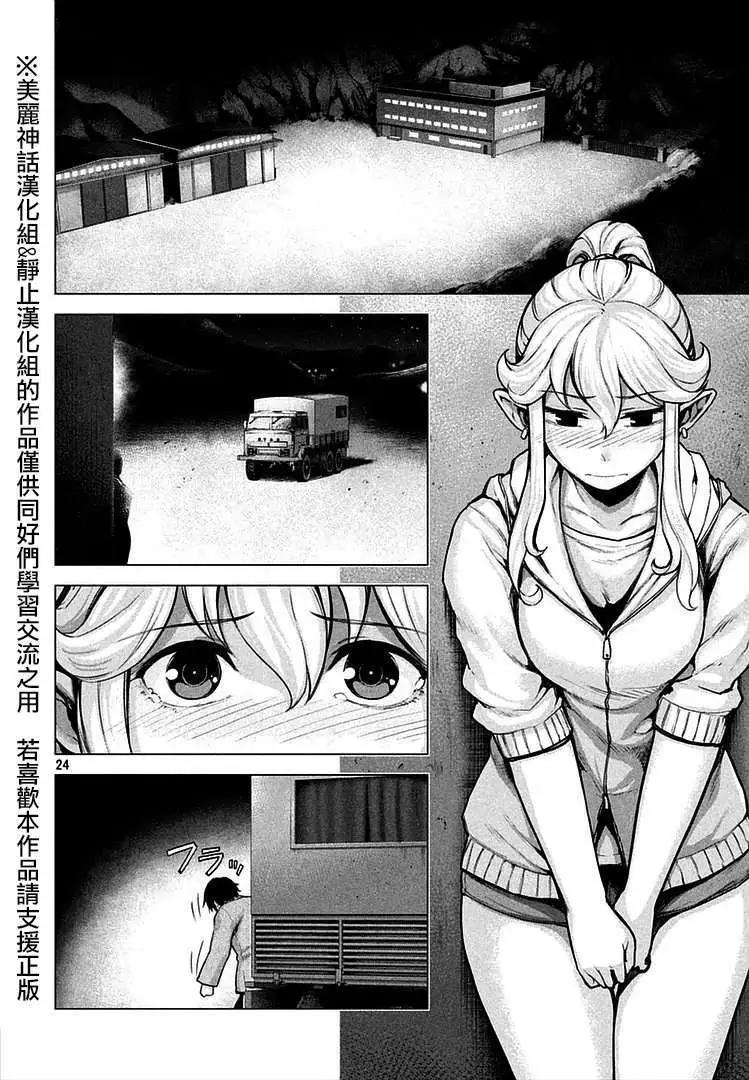 邊緣行動 - 第13回 - 6