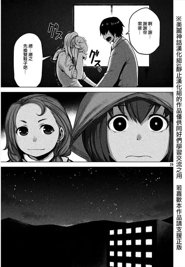 邊緣行動 - 第13回 - 5