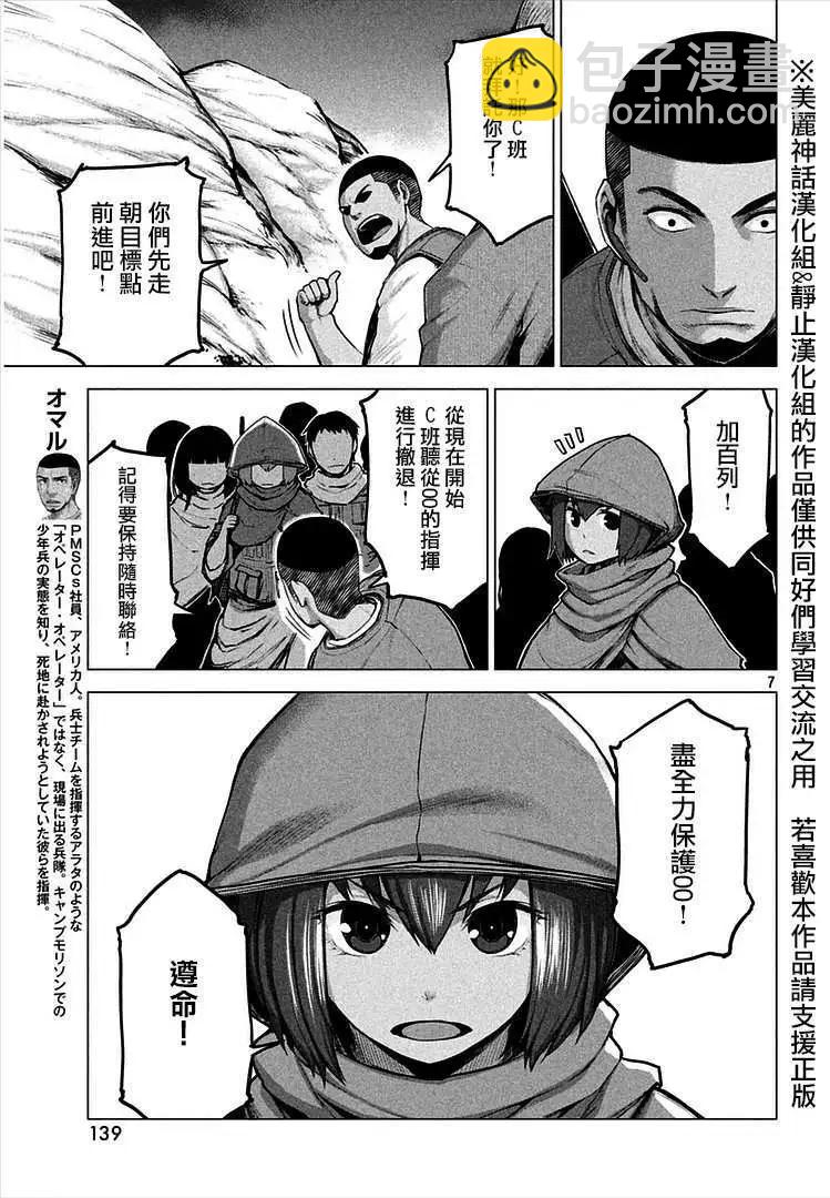 邊緣行動 - 第13回 - 1