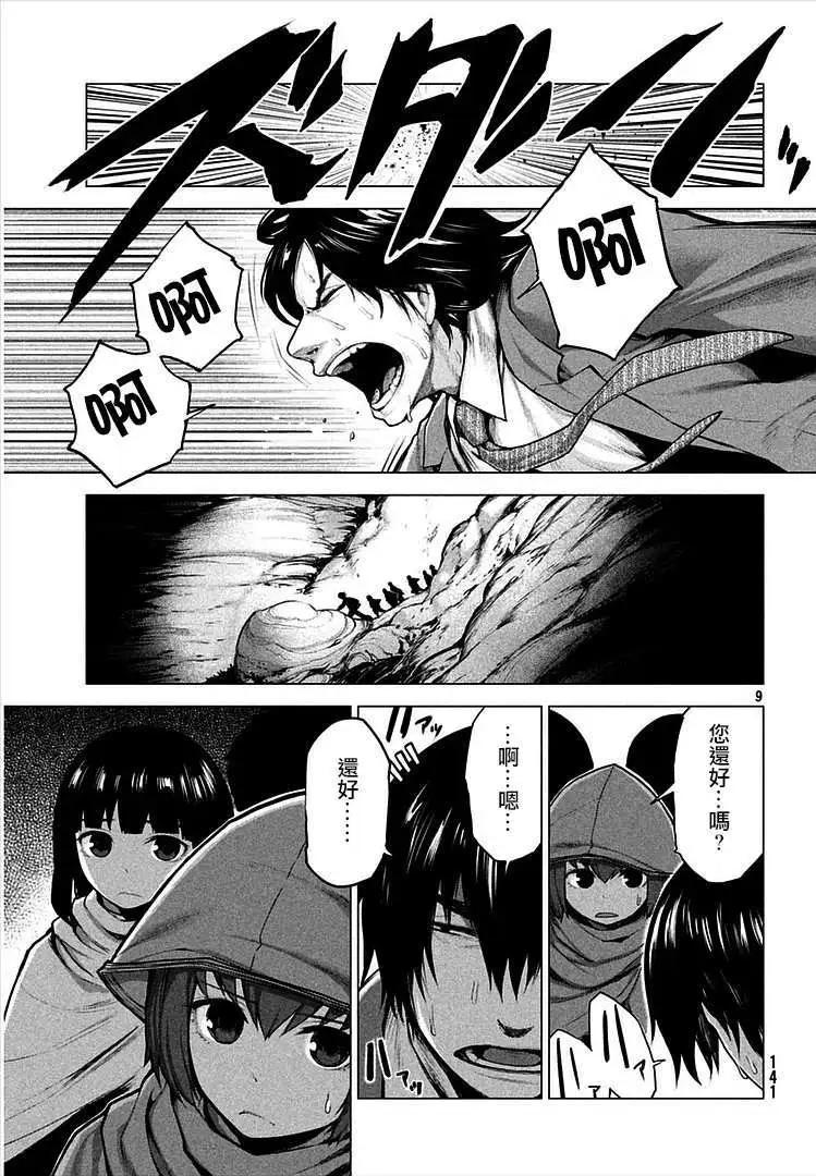 邊緣行動 - 第13回 - 3