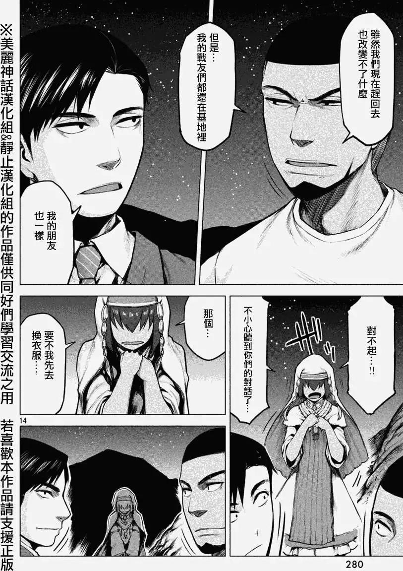 邊緣行動 - 第15回 - 2