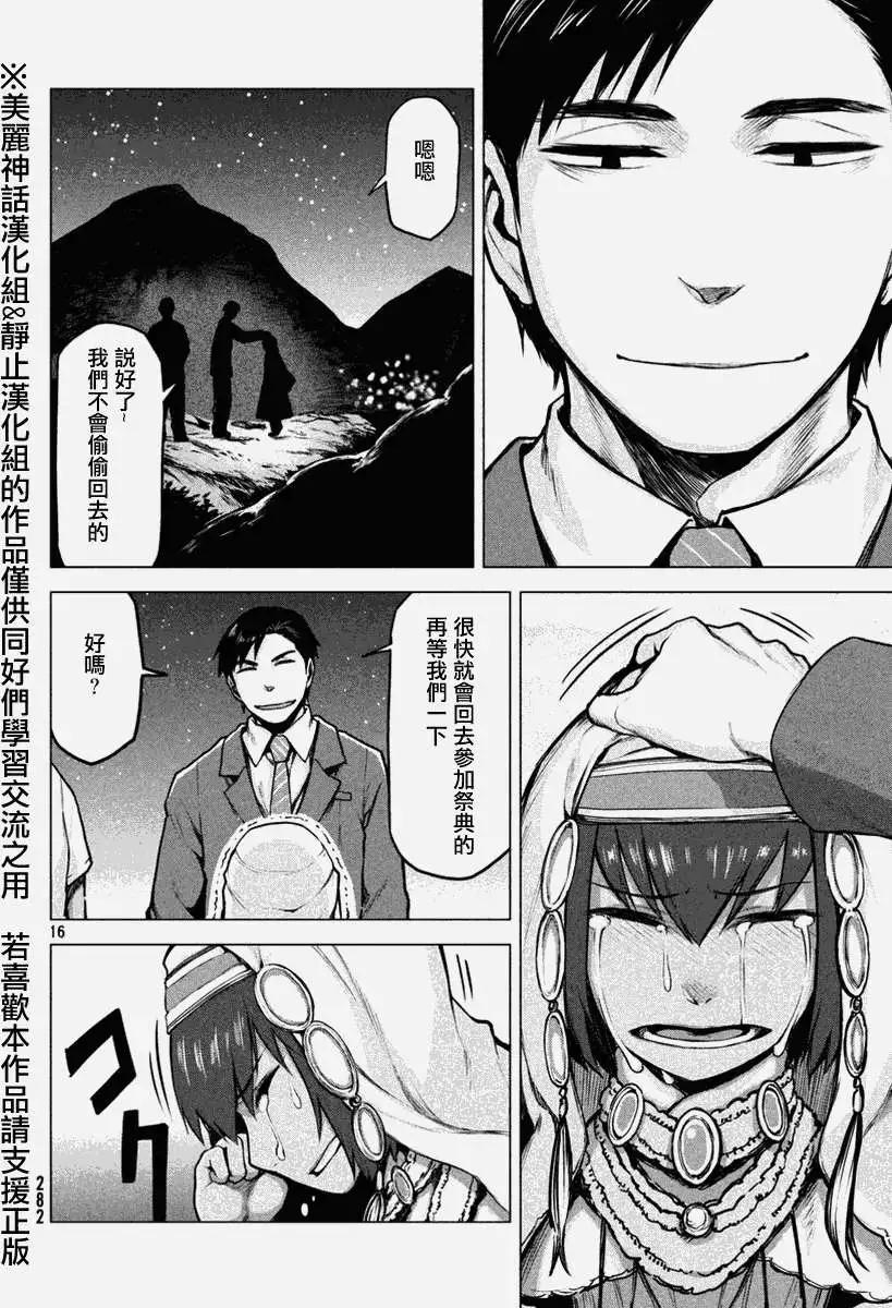 邊緣行動 - 第15回 - 4