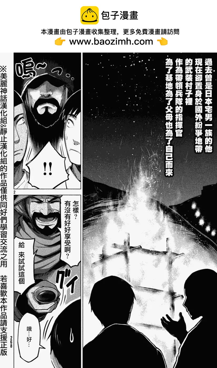 邊緣行動 - 第15回 - 2
