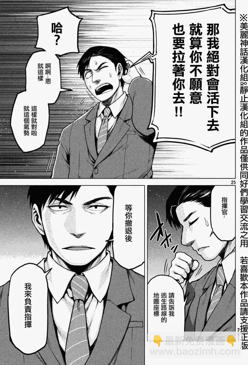 邊緣行動 - 第15回 - 1