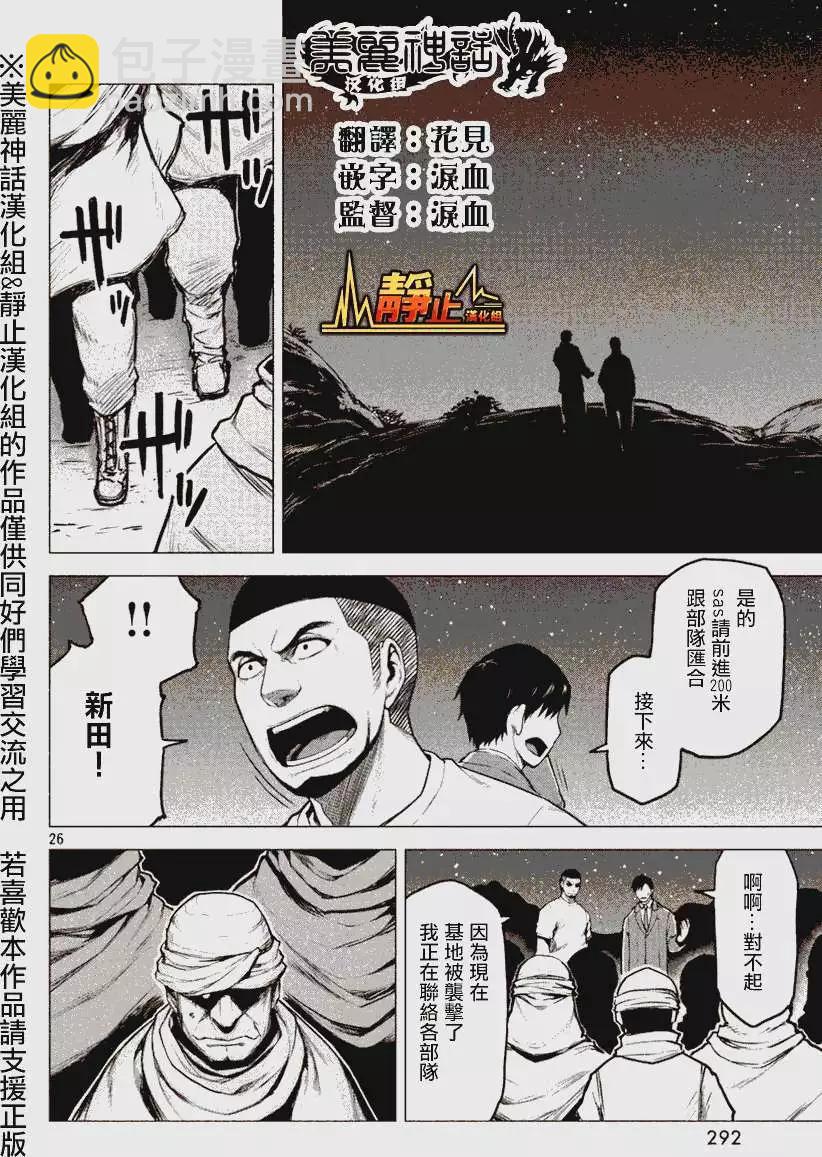 邊緣行動 - 第15回 - 2