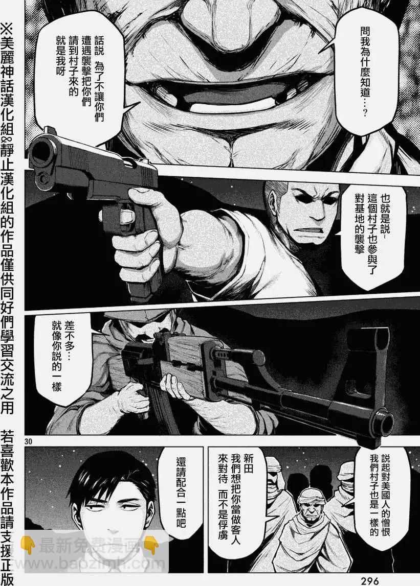 邊緣行動 - 第15回 - 5