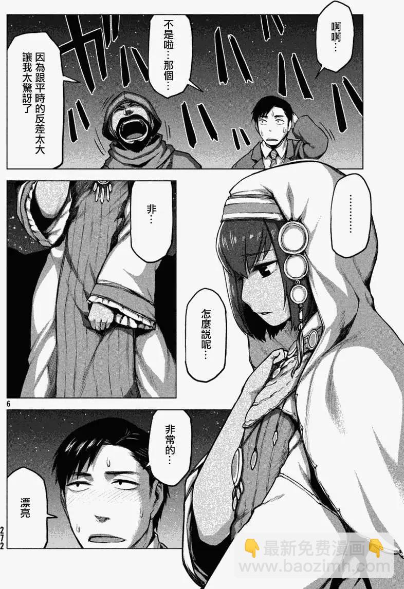 邊緣行動 - 第15回 - 6