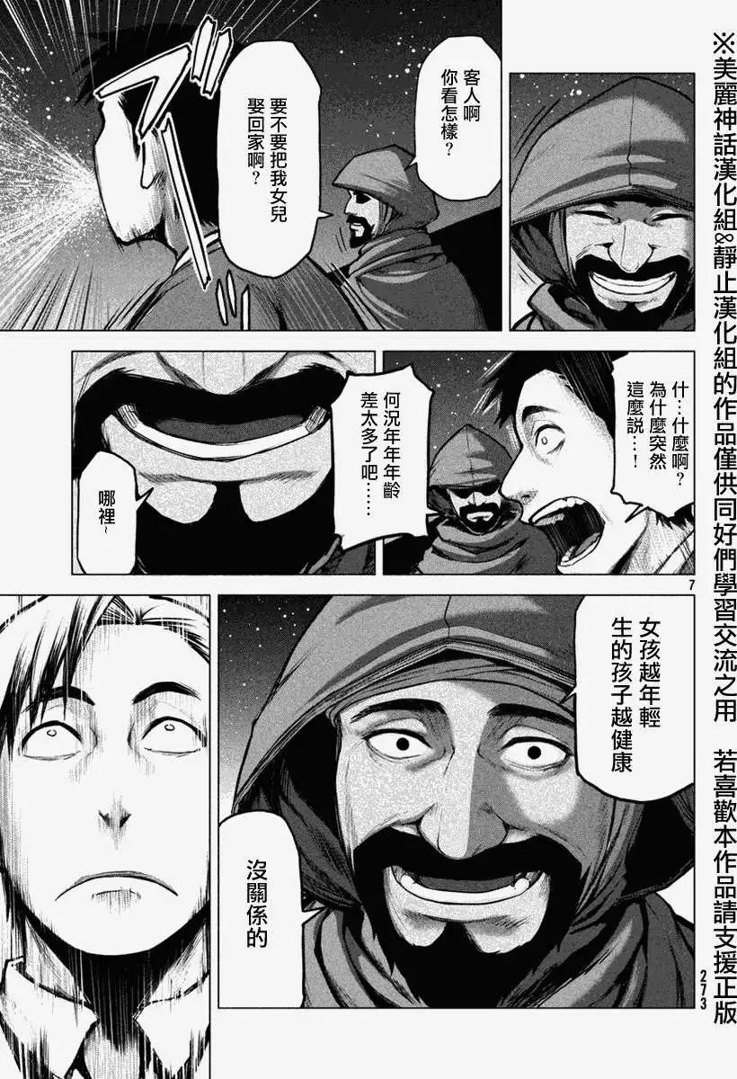 邊緣行動 - 第15回 - 1