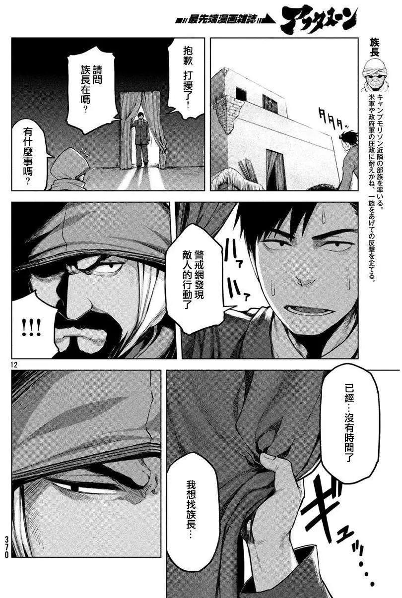 邊緣行動 - 第17回 - 5