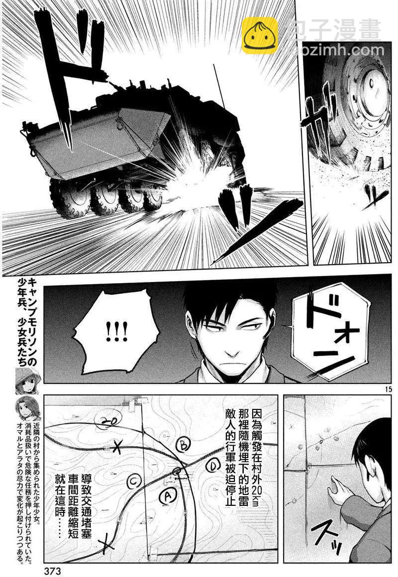 邊緣行動 - 第17回 - 1