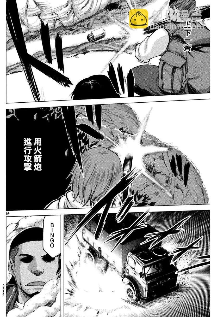 邊緣行動 - 第17回 - 2