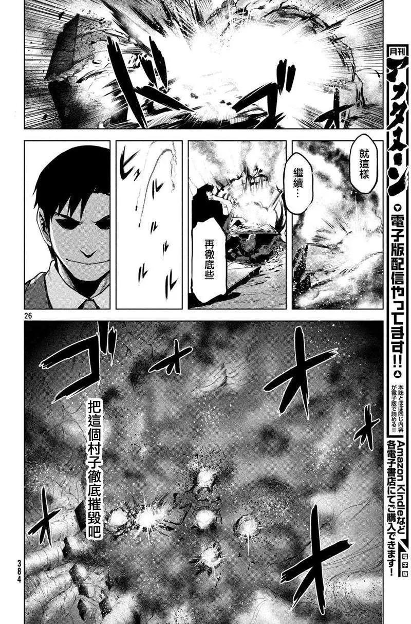 邊緣行動 - 第17回 - 5
