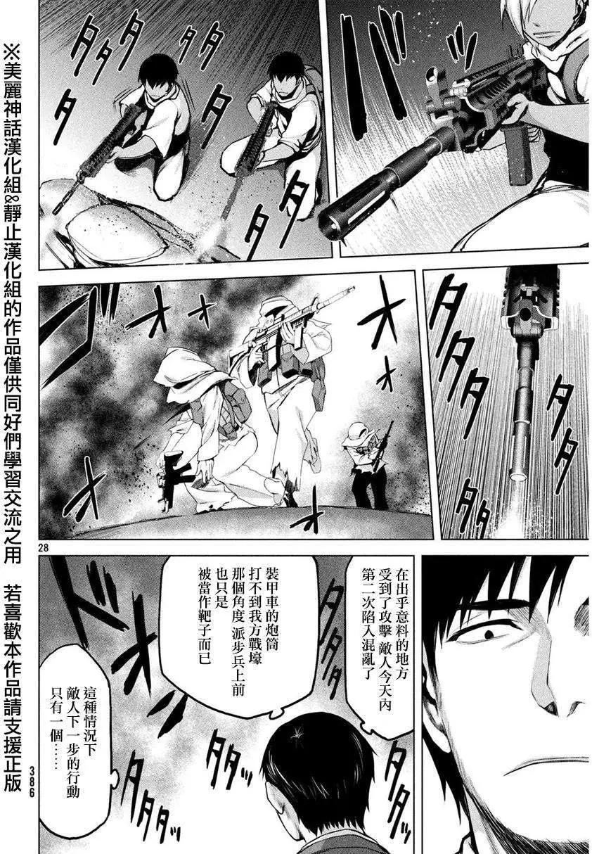 邊緣行動 - 第17回 - 7