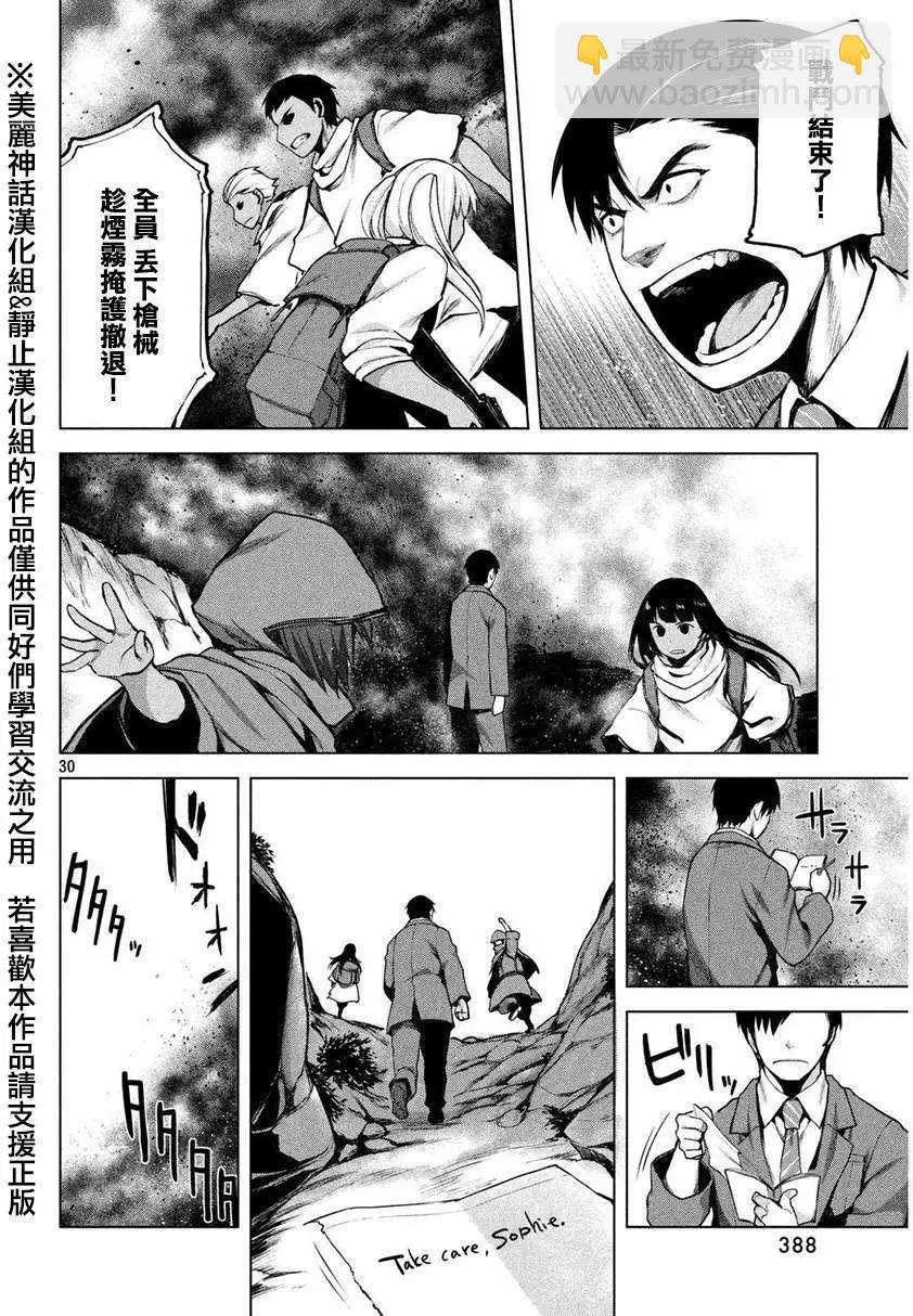 邊緣行動 - 第17回 - 2