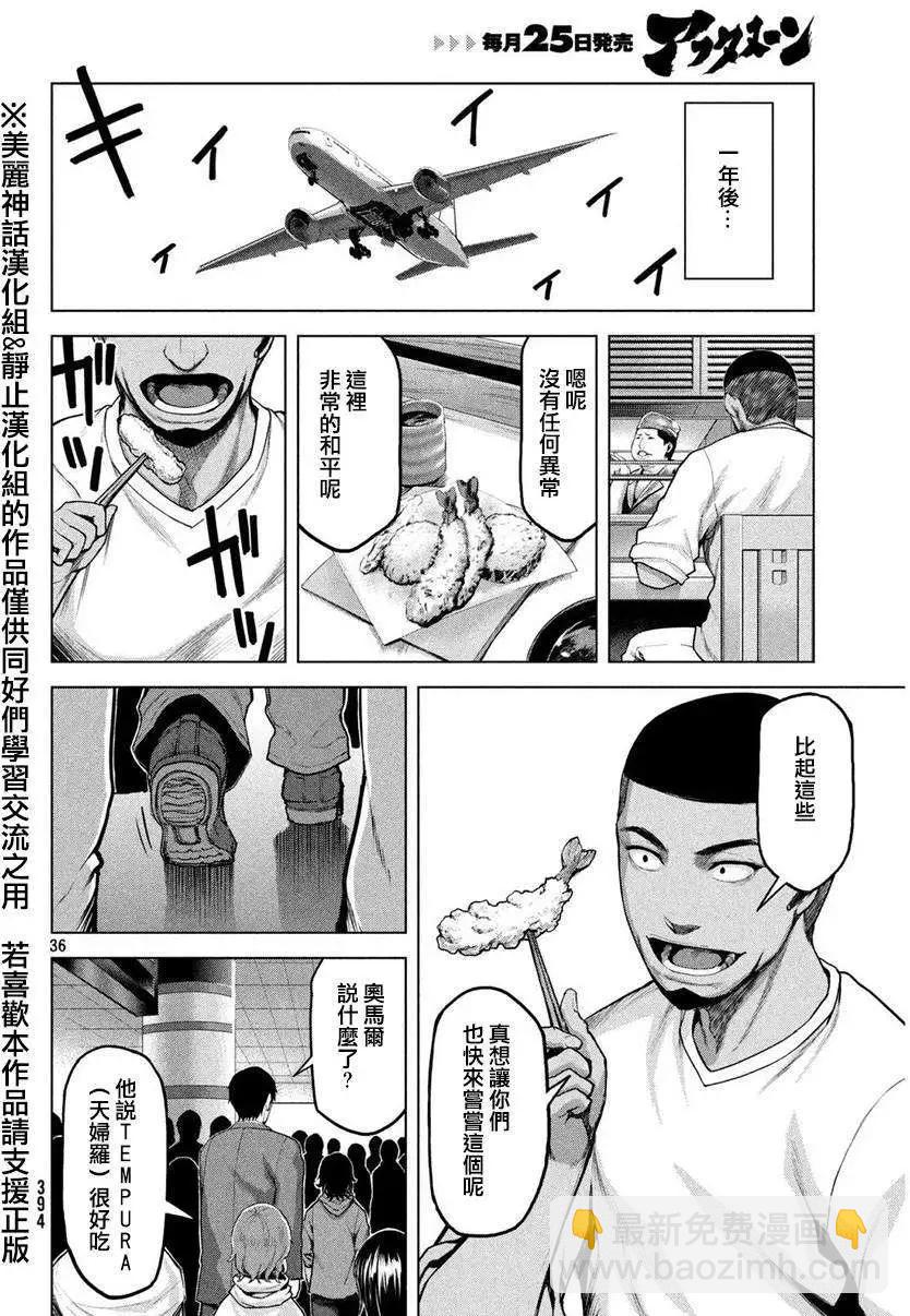 邊緣行動 - 第17回 - 1