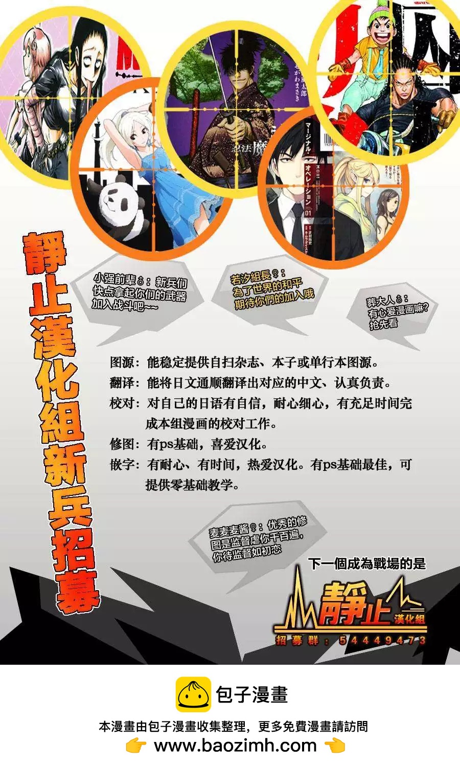 邊緣行動 - 第17回 - 4