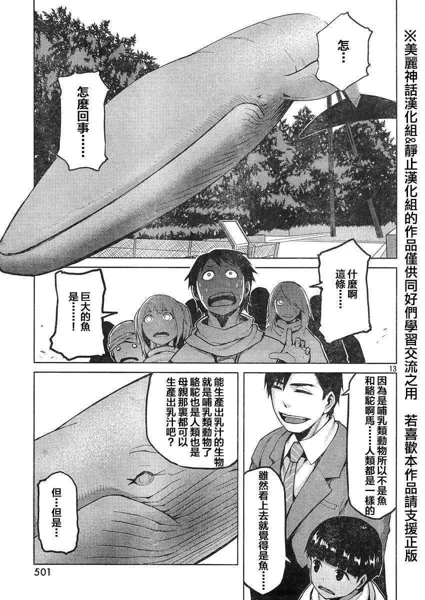 邊緣行動 - 第19回 - 1