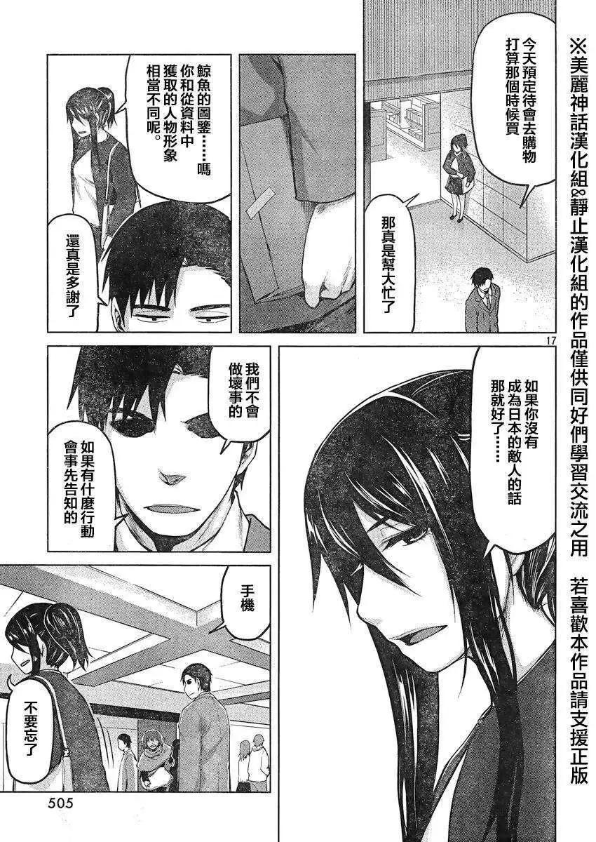 邊緣行動 - 第19回 - 5