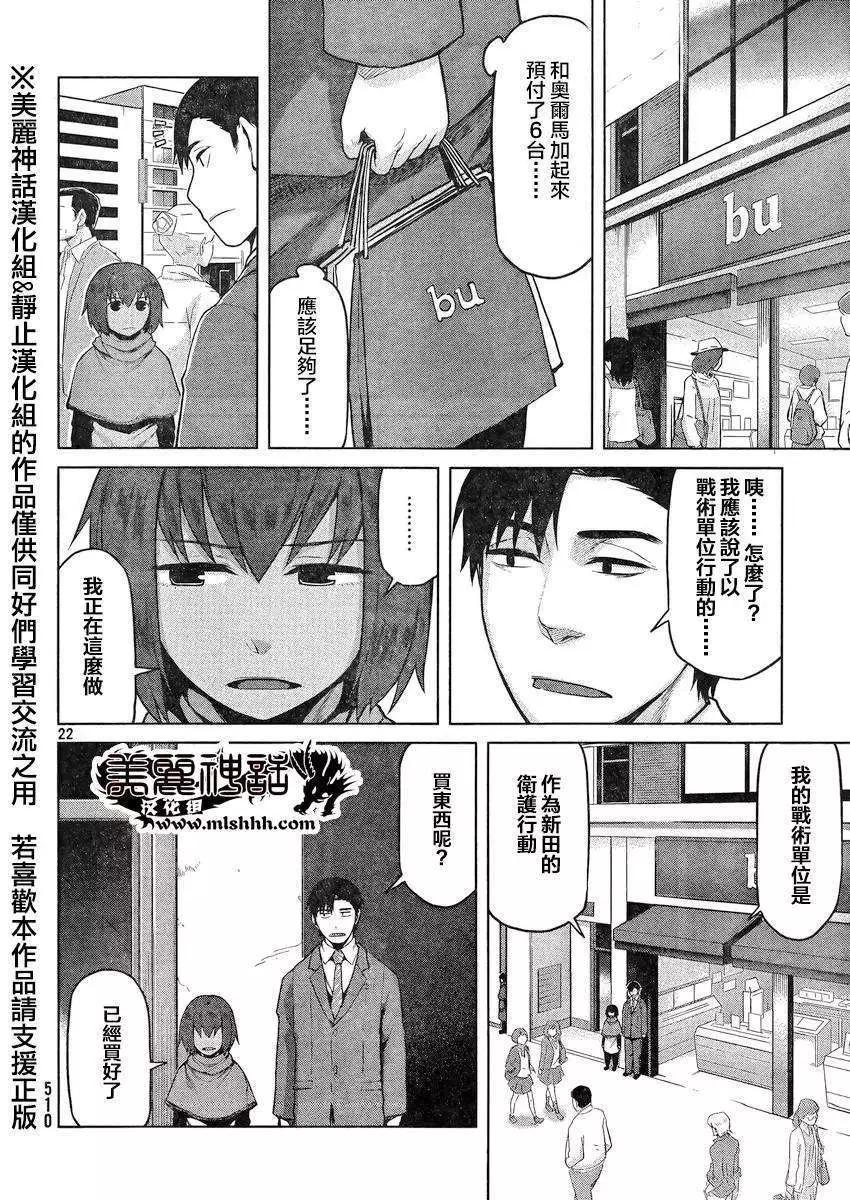 邊緣行動 - 第19回 - 4