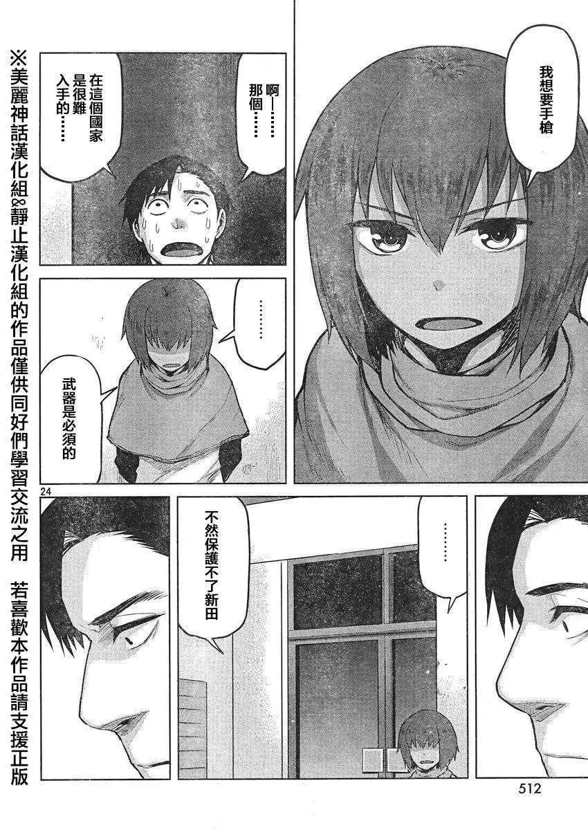 邊緣行動 - 第19回 - 6