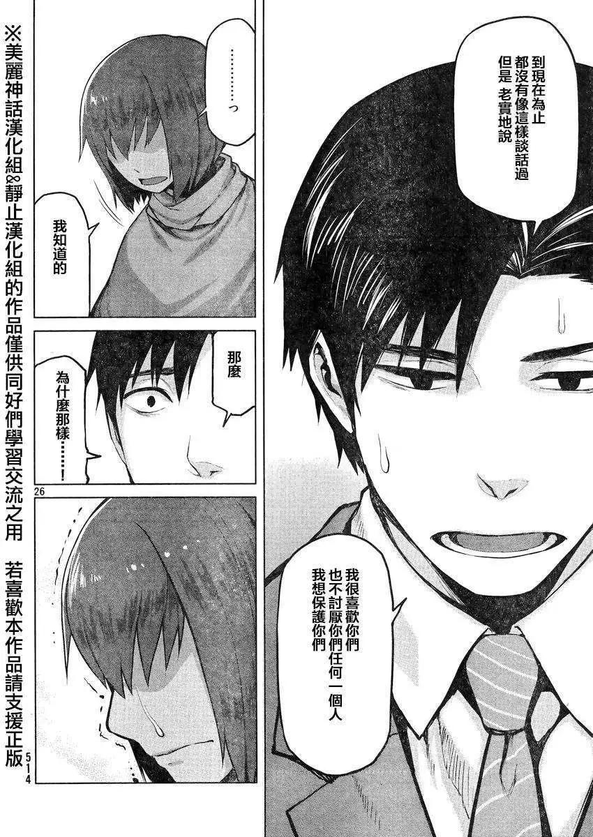 邊緣行動 - 第19回 - 2