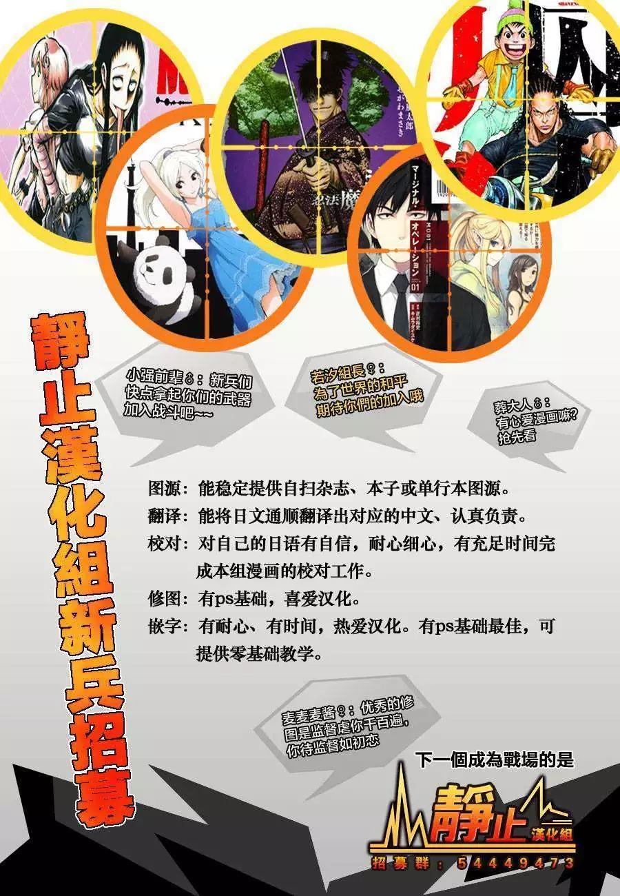 邊緣行動 - 第19回 - 4