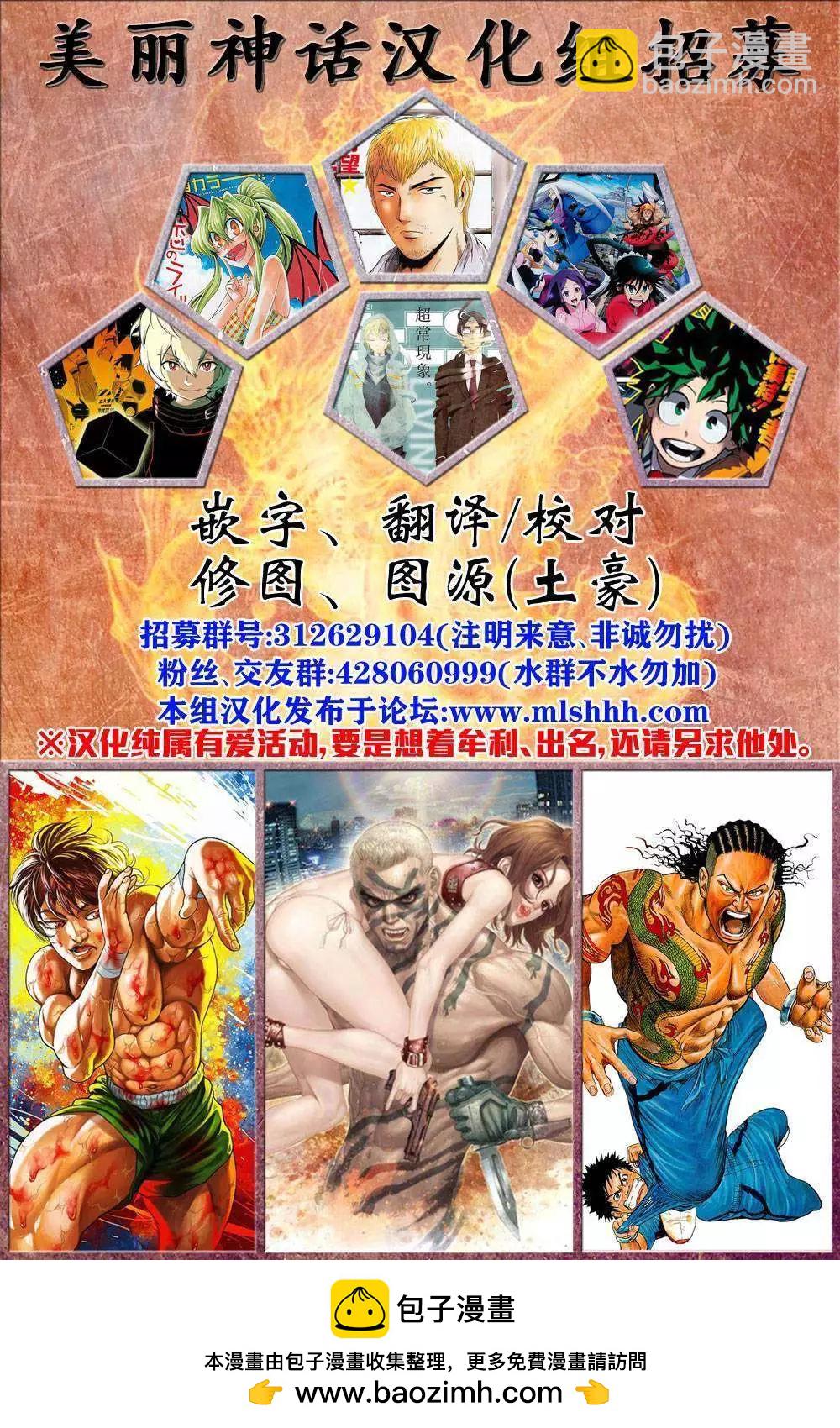邊緣行動 - 第19回 - 5