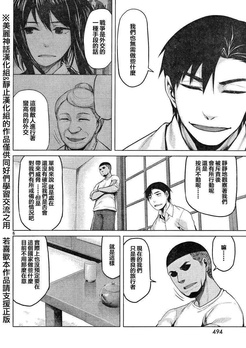 邊緣行動 - 第19回 - 6
