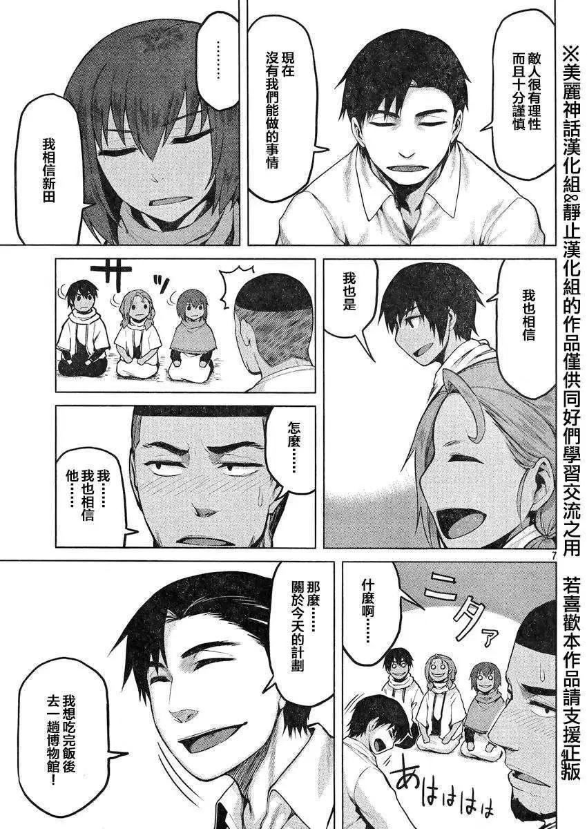 邊緣行動 - 第19回 - 1
