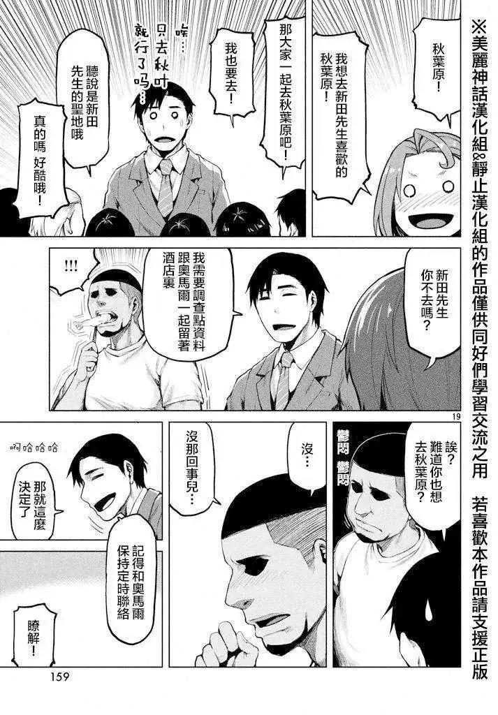 邊緣行動 - 第21回 - 1