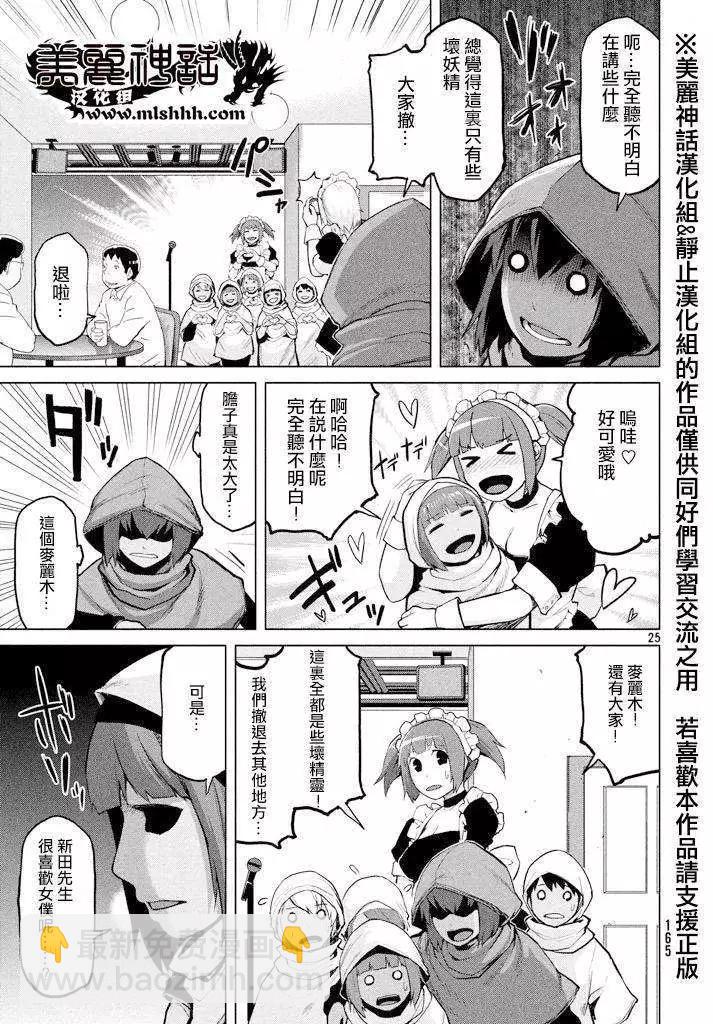 邊緣行動 - 第21回 - 1