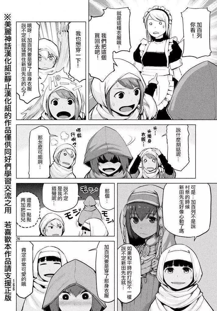邊緣行動 - 第21回 - 2