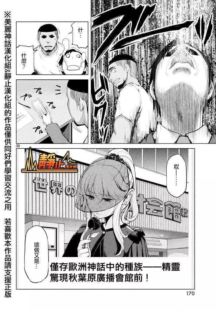 邊緣行動 - 第21回 - 6