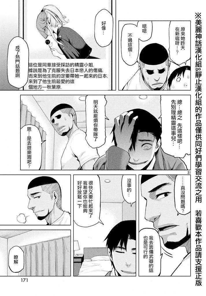 邊緣行動 - 第21回 - 1