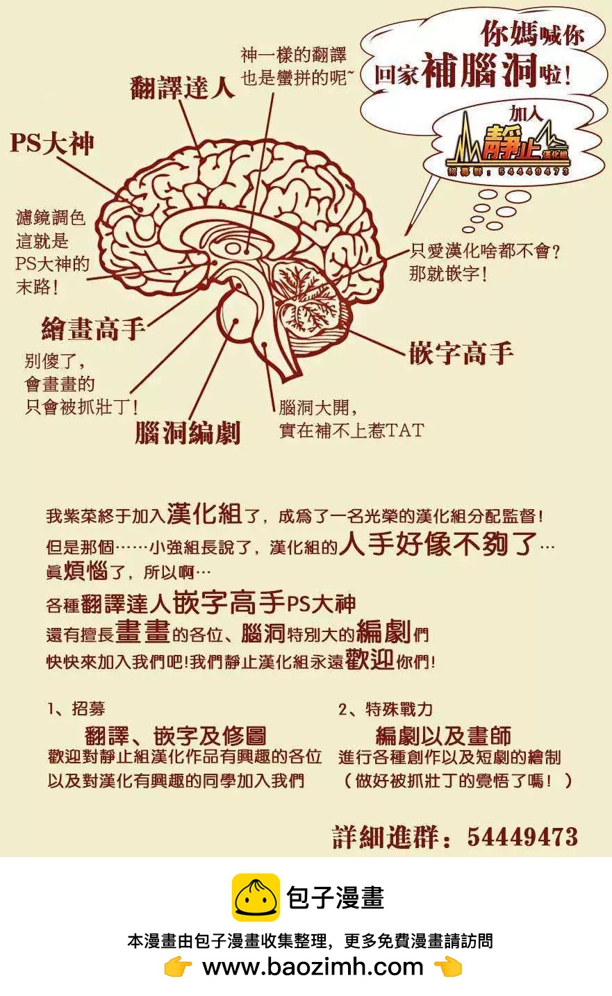 邊緣行動 - 第21回 - 4