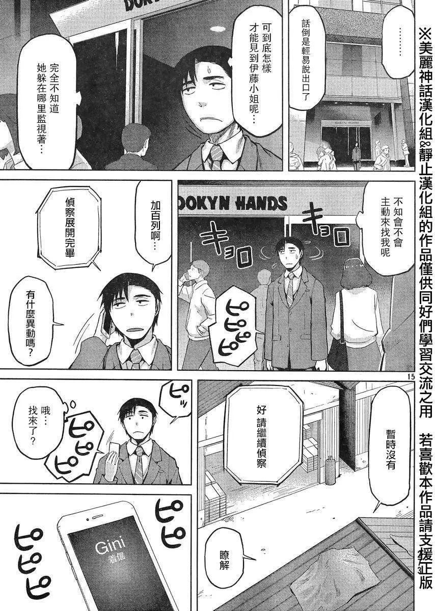 邊緣行動 - 第23回 - 1