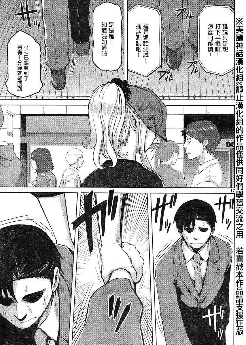 邊緣行動 - 第23回 - 3