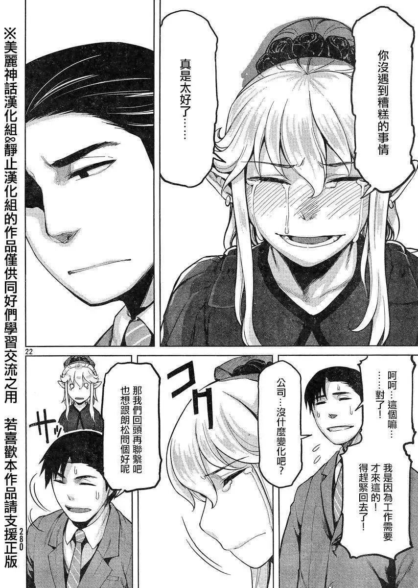 邊緣行動 - 第23回 - 1