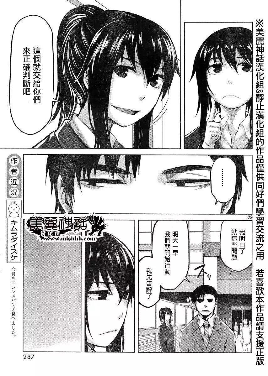 邊緣行動 - 第23回 - 1